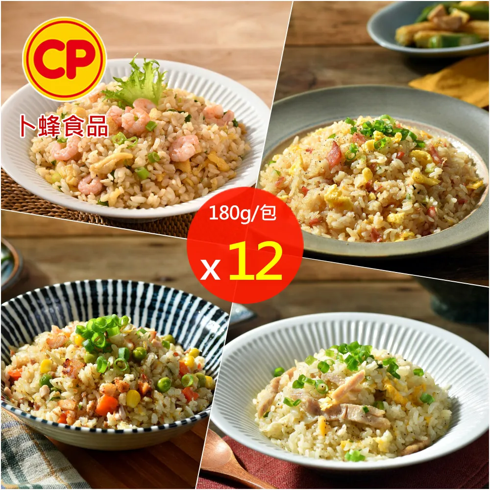 【卜蜂】4口味蛋炒飯任選 超值24包組 歷史價格詳細信息