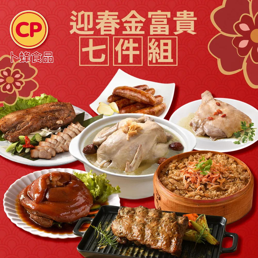 2025年菜預購【諶媽媽眷村菜】東坡肉(500g/包)+無錫排骨(300g/包) 歷史價格詳細信息