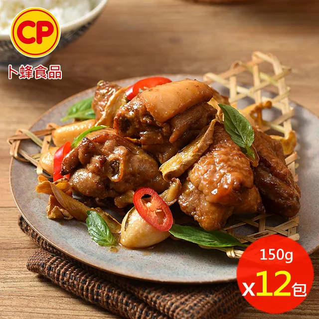 【卜蜂】塔香三杯豬腳 x2盒組(350g/盒) 歷史價格詳細信息