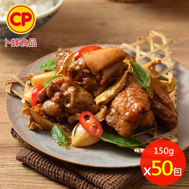 【卜蜂】塔香三杯豬腳 x2盒組(350g/盒) 歷史價格詳細信息