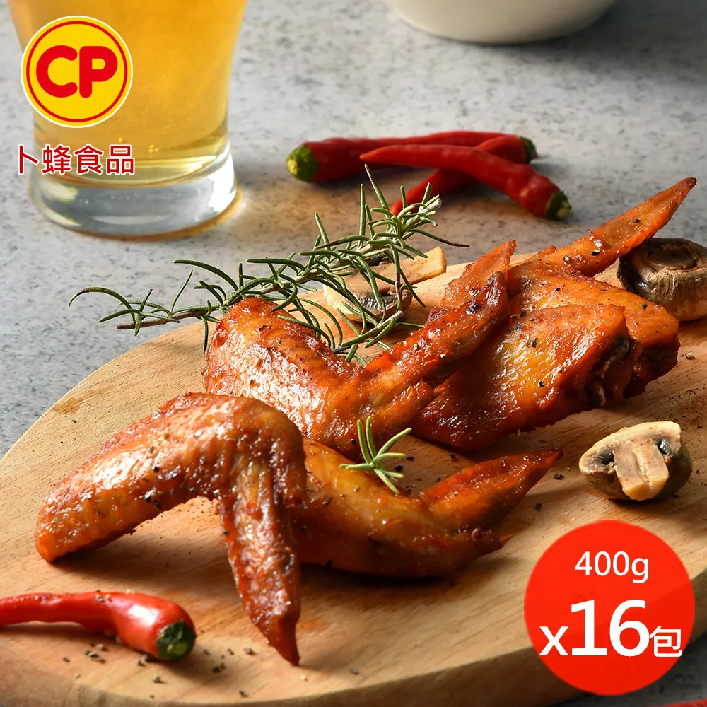 【卜蜂】美式紐奧良辣烤雞翅(400g/包) 4包組 熟品 歷史價格詳細信息