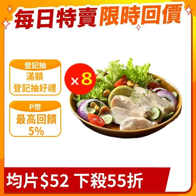 【卜蜂】歐式清蒜.柚檸風味佐經典 即食雞胸肉 36包組 歷史價格詳細信息