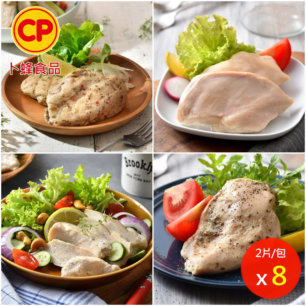 【卜蜂】柚檸.川香椒麻.湖鹽奶蒜 即食雞胸肉(2片/包) 36包組 歷史價格詳細信息