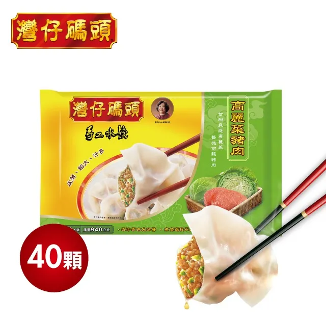 【灣仔碼頭】高麗菜豬肉水餃x2+韭菜豬肉水餃x2 共4包 歷史價格詳細信息