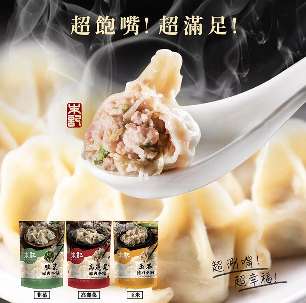 【朱記餡餅粥】玉米豬肉水餃-700g/袋(約25顆) *超取每筆訂單上限6包* 歷史價格詳細信息