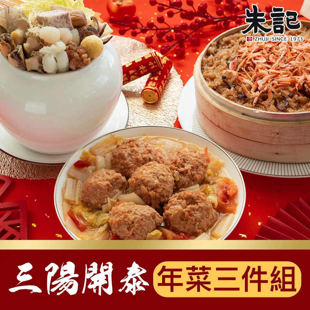 【朱記餡餅粥】開胃小菜 涼拌雲耳 250g/包 歷史價格詳細信息