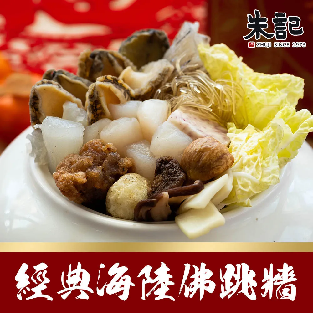 【朱記餡餅粥】經典3件組(鮮肉小籠湯包1盒+雞盅湯1袋+清燉牛肉湯1袋) 歷史價格詳細信息