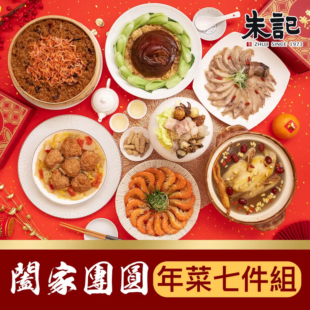 【朱記餡餅粥】蝦皮9月優惠 招牌開胃小菜任選3件8折 上海烤麩/涼拌蓮藕/涼拌雲耳 歷史價格詳細信息