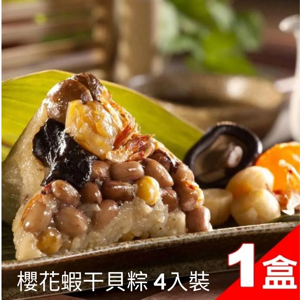 【嘉義福源】招牌栗子肉粽10入(210g/入) 歷史價格詳細信息