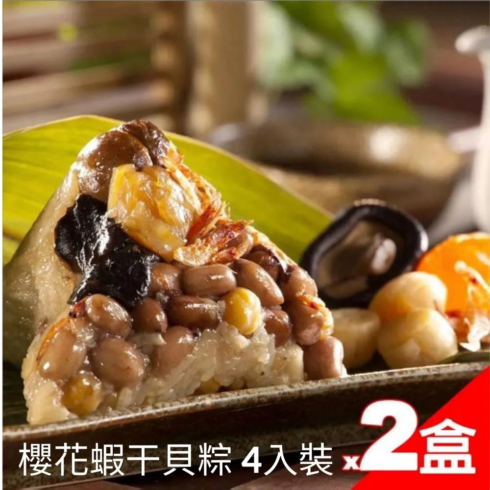 【嘉義福源】招牌栗子肉粽10入(210g/入) 歷史價格詳細信息