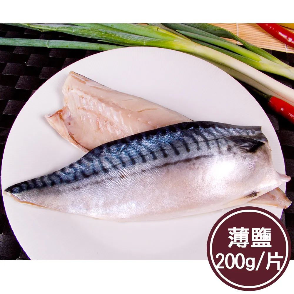 【新鮮市集】人氣挪威薄鹽鯖魚片(170g/片) 歷史價格詳細信息