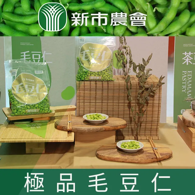 【新市農會】芋香茶豆夾-300g-包 (5包一組) 歷史價格詳細信息