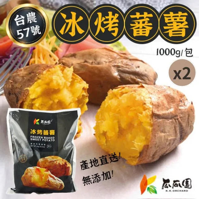 瓜瓜園 【台農73號 紫心冰烤蕃薯】 1Kg x5袋 高纖香甜地瓜 拆封即食 亦可再加熱 綿密紫番薯 歷史價格詳細信息