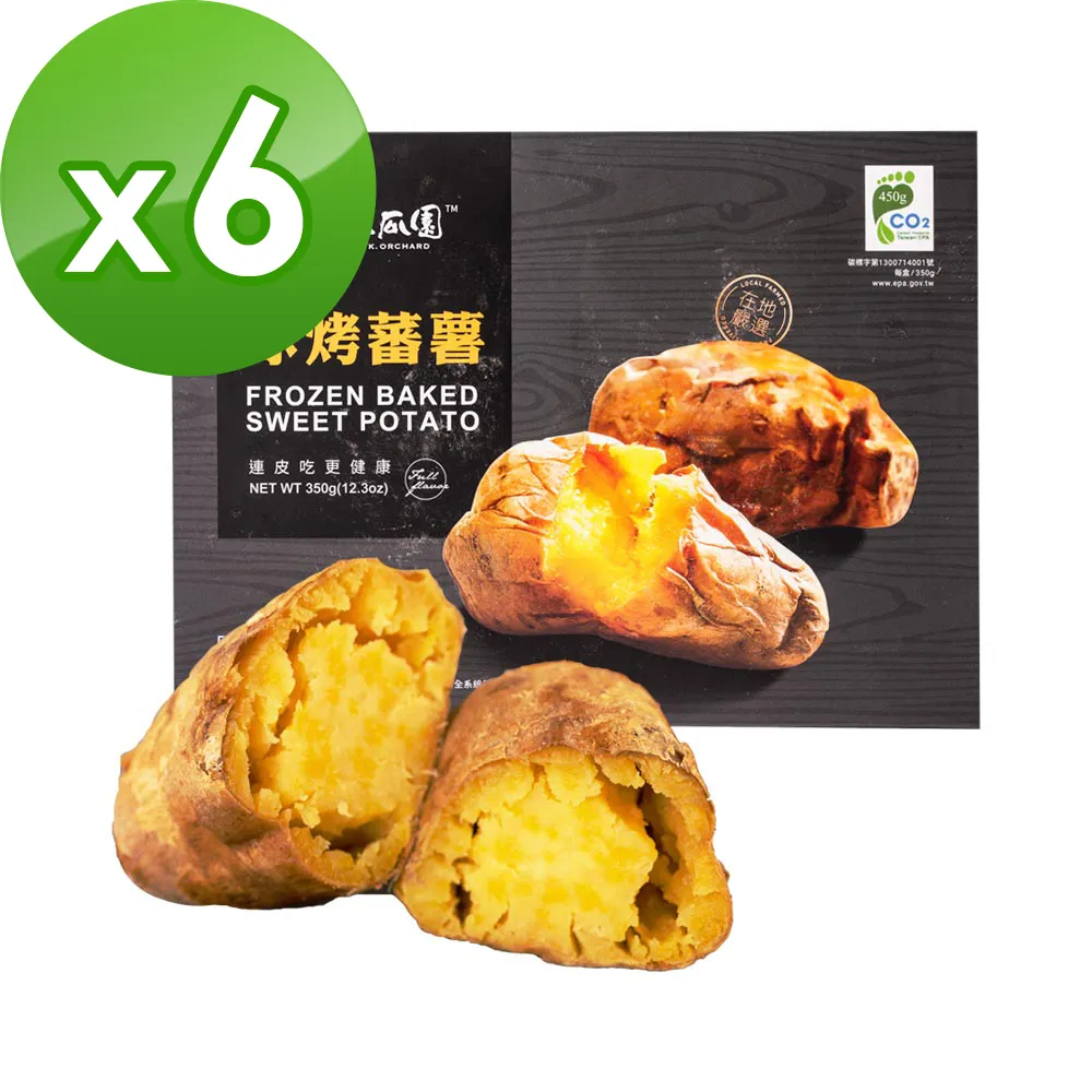 【瓜瓜園】人氣熱銷冰烤蕃薯 小包裝(40g/包) 歷史價格詳細信息