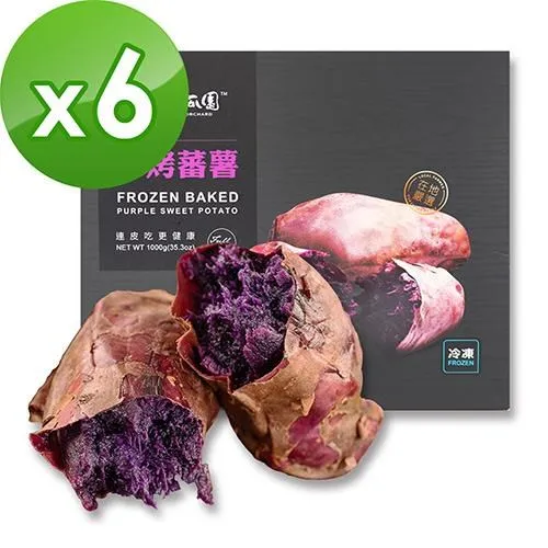 瓜瓜園 冰烤地瓜紫心蕃薯(1000g/盒 ，共4盒) 歷史價格詳細信息