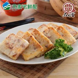 元家-品元堂芋頭糕 歷史價格詳細信息