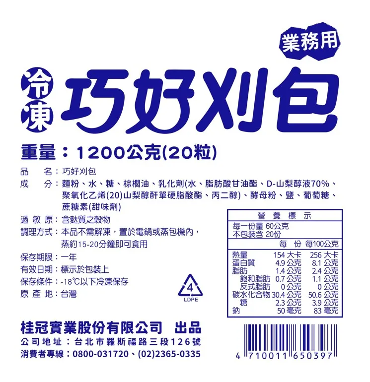 桂冠 卡好香Q蔥油餅 (440g) 【桂冠官方旗艦店】 歷史價格詳細信息