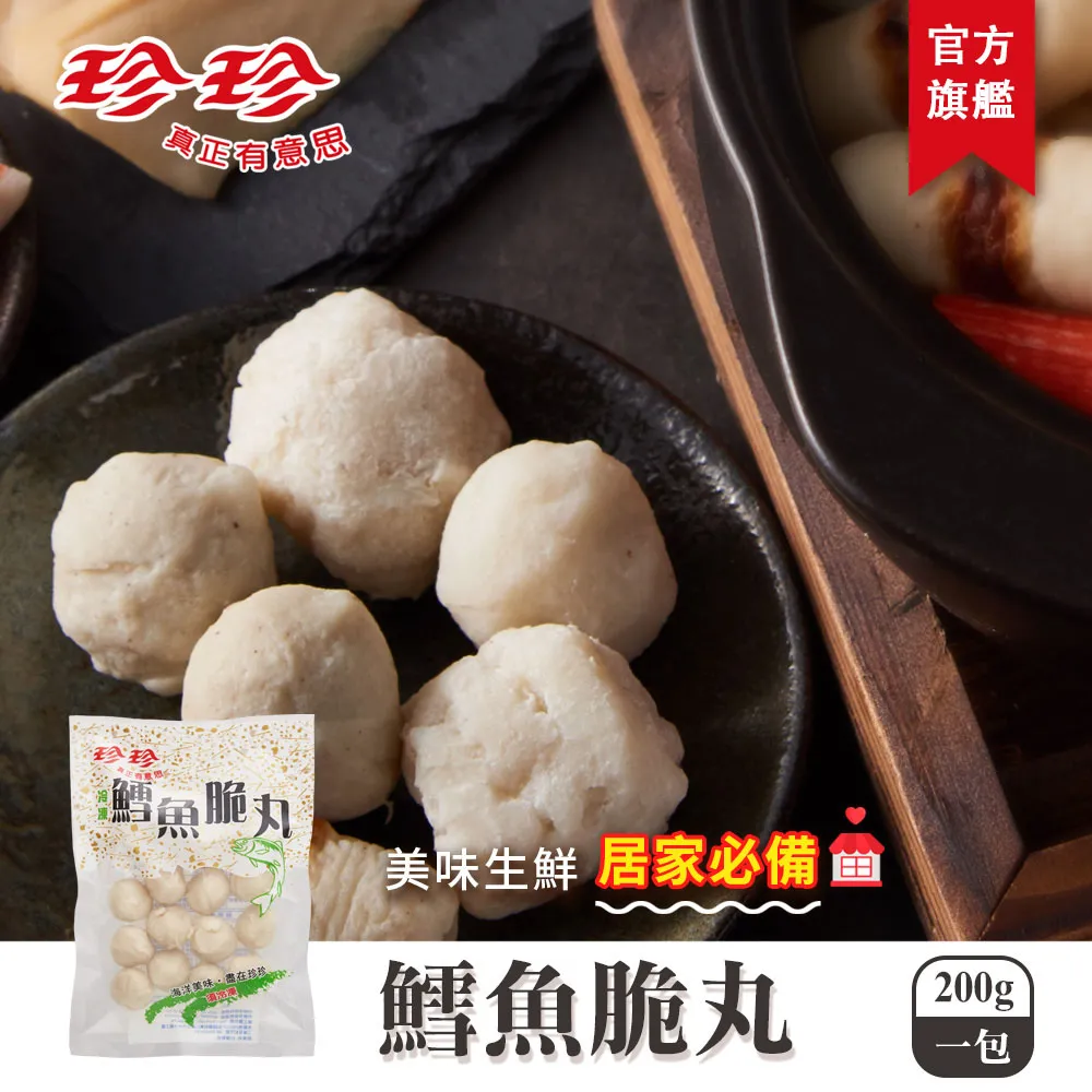 【珍珍】鱈魚脆丸(200g) 歷史價格詳細信息