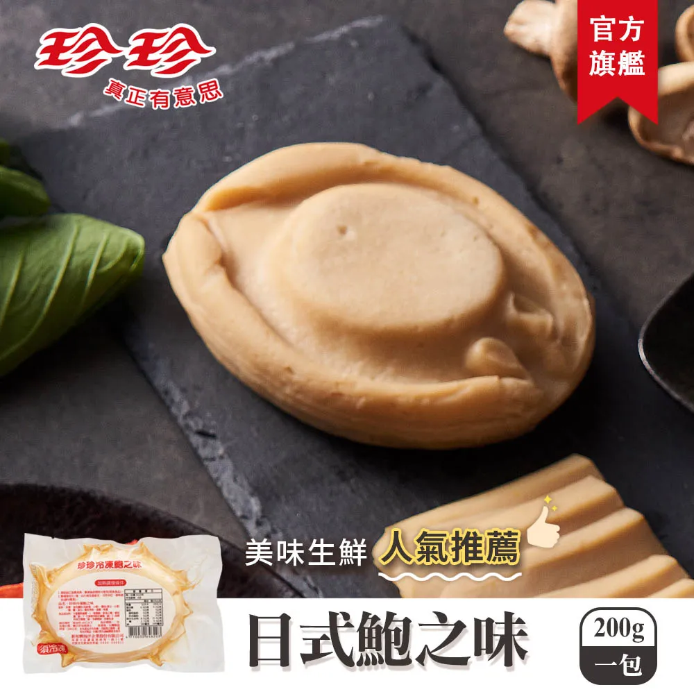 【珍珍】日式綜合火鍋料(400g) 歷史價格詳細信息