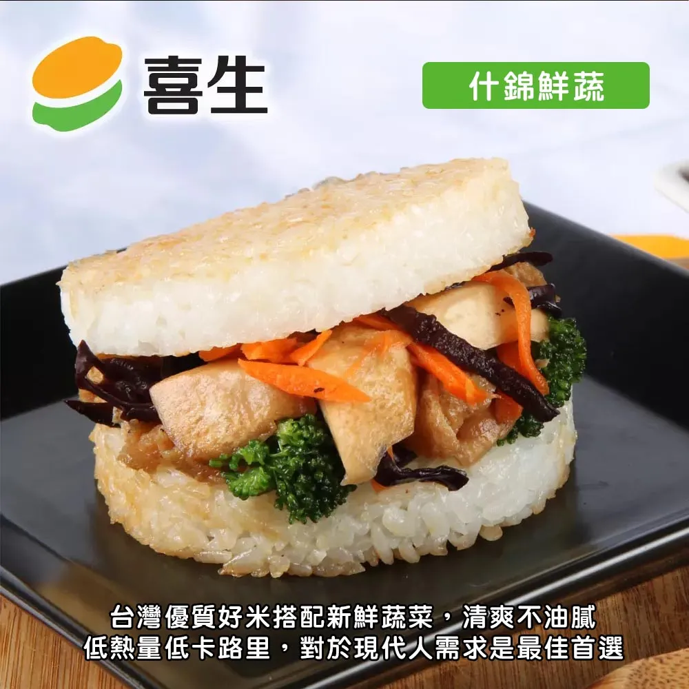 【喜生米漢堡】三角飯糰(4入/盒)(打拋豬肉/櫻花蝦/照燒牛肉/青蔥辣雞) 歷史價格詳細信息