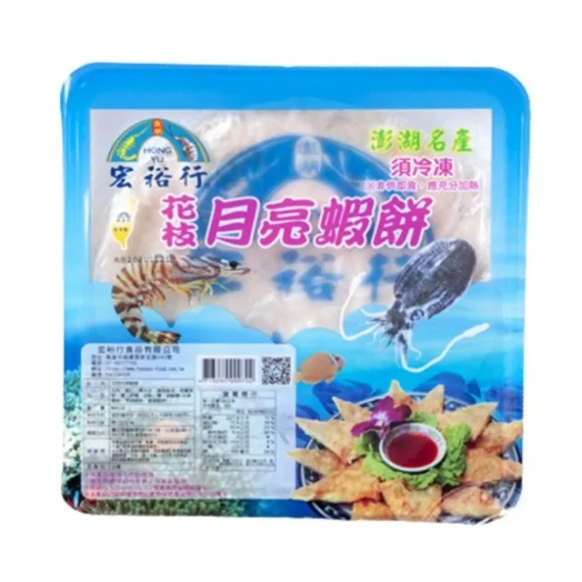 【宏裕行】花枝月亮蝦餅(共9片_3片/600g/盒) 歷史價格詳細信息