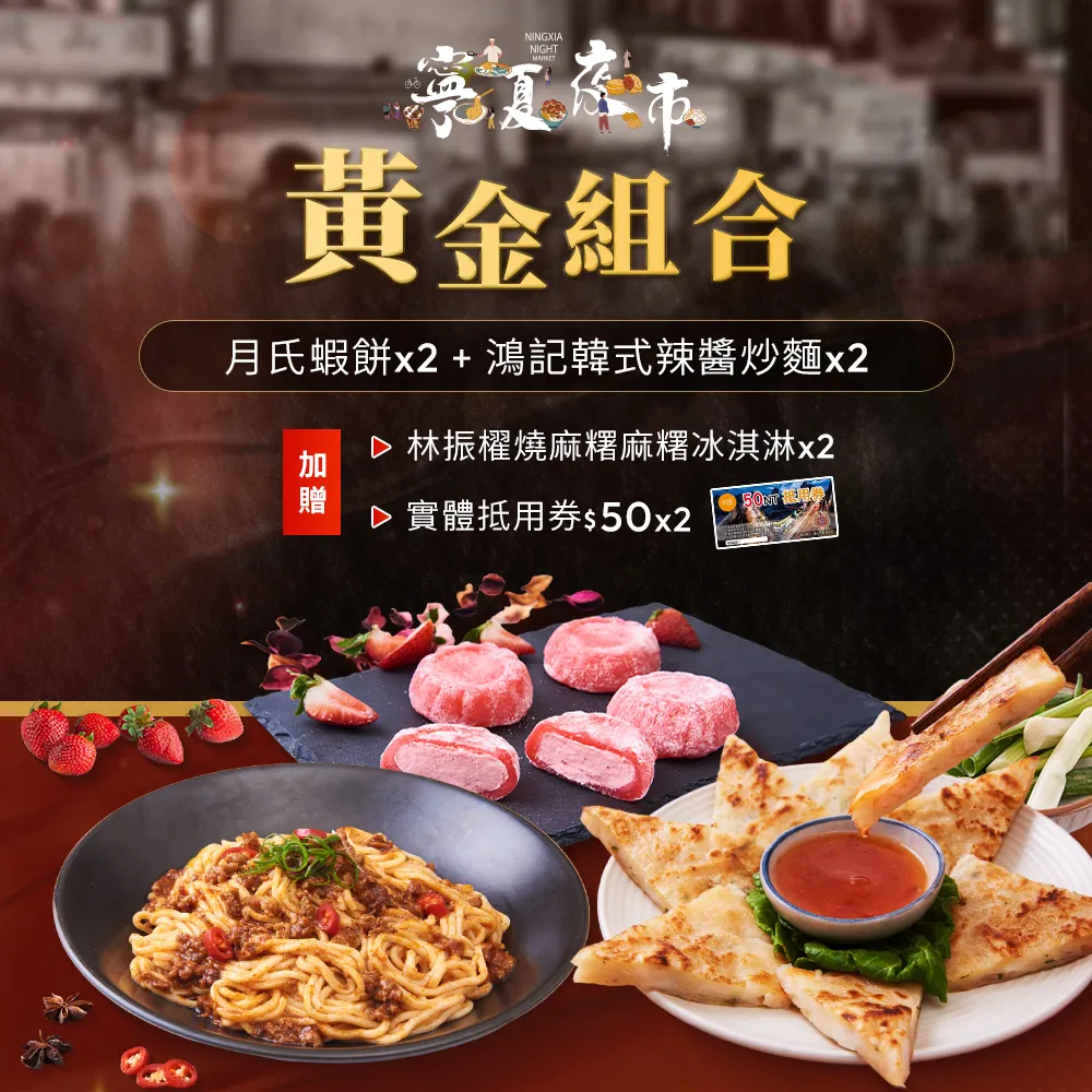 寧夏夜市All Yes！[二手書_良好]1668 TAAZE讀冊生活 歷史價格詳細信息