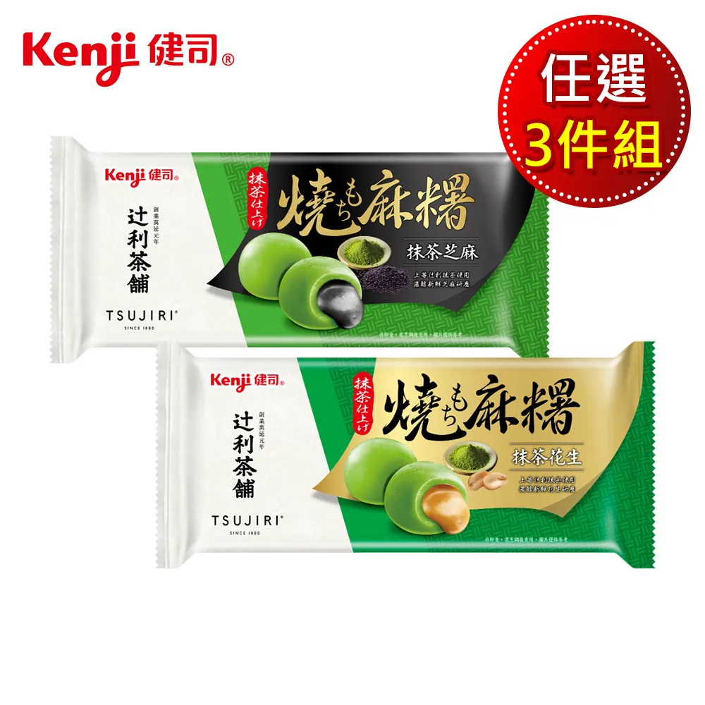 Kenji健司X?利 抹茶巧酥脆片8入 (奶素可食) TSUJIRI?利茶? 抹茶 現貨 蝦皮直送 (部分即期) 歷史價格詳細信息