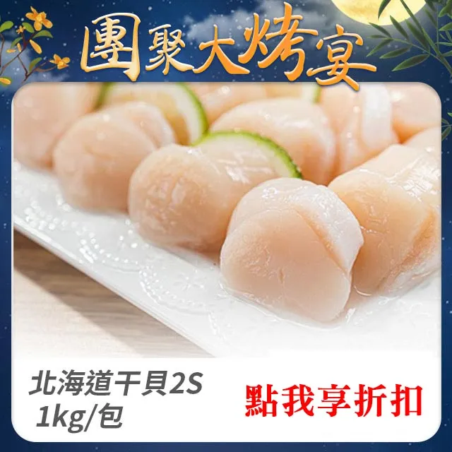 日本北海道 生食干貝2S (500g/包) 原裝進口 歷史價格詳細信息