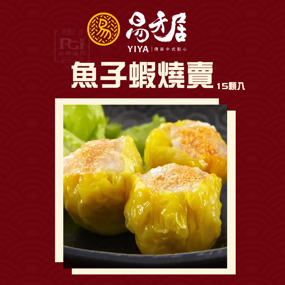 【易牙居】經典鮮蝦餃(10入/盒)(260g) 歷史價格詳細信息