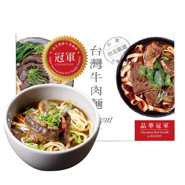 晶華冠軍牛肉麵 （紅燒）x4組 歷史價格詳細信息