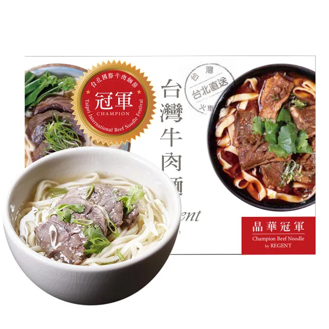 晶華冠軍牛肉麵 （紅燒）x4組 歷史價格詳細信息