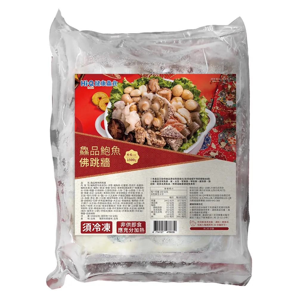 聖德科斯鮮選-涵碧生活御品黃金海鮮羹1000g 歷史價格詳細信息