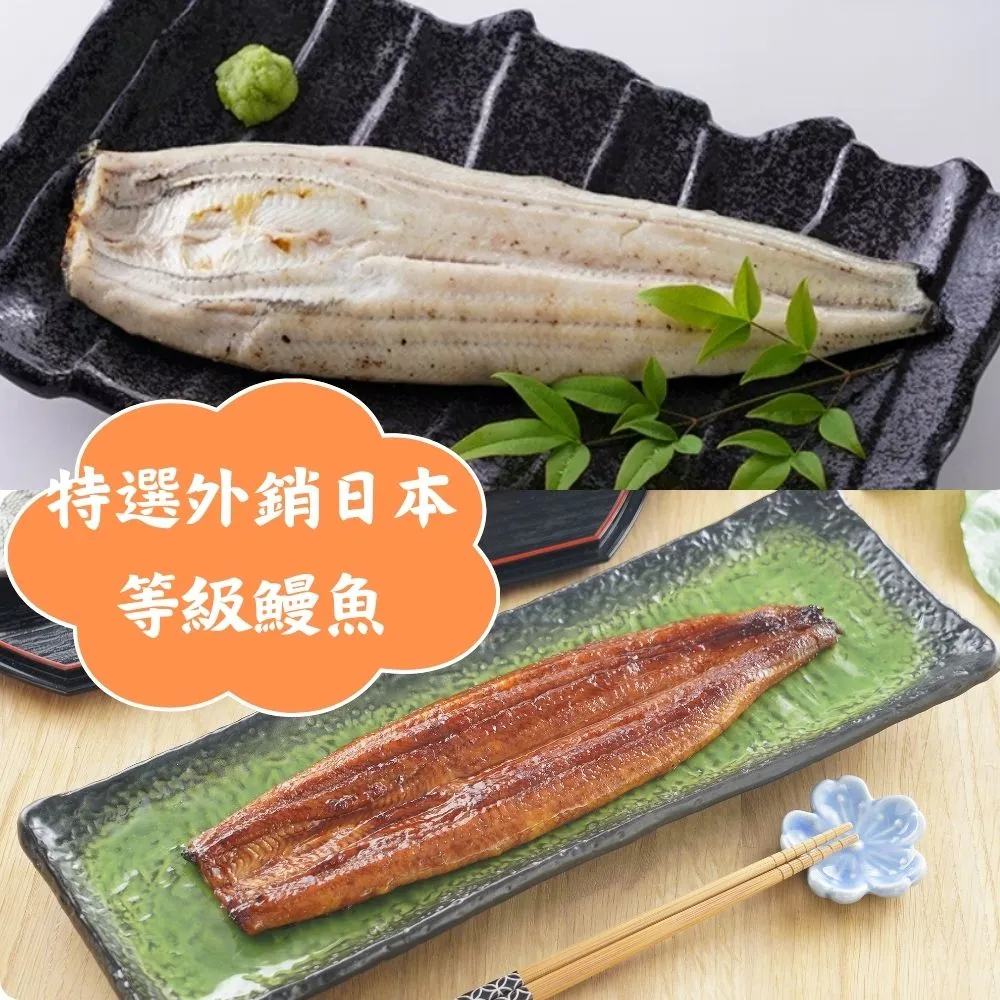 日式蒲燒鰻(160g/包)2入免運組 歷史價格詳細信息