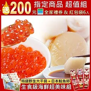 任選兩件送【買3送3-海肉管家】智利頂級鮭魚切片(共6片_260g/片) 歷史價格詳細信息