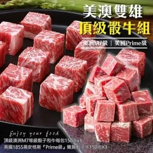 【海肉管家】頂級澳洲草飼板腱牛肉片(5盒/每盒200g±10%) 歷史價格詳細信息