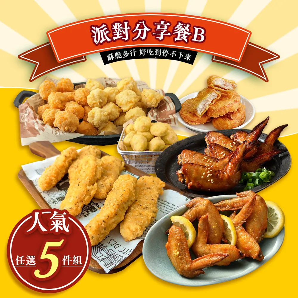 紅龍 炸物派對A 任選3件組 雞排/雞翅/雞腿/雞腿排/BBQ翅腿 歷史價格詳細信息