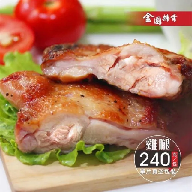 【金園排骨】金饌雞腿（240g±5%）10片-廠商直送(7個工作天依序出貨) 歷史價格詳細信息
