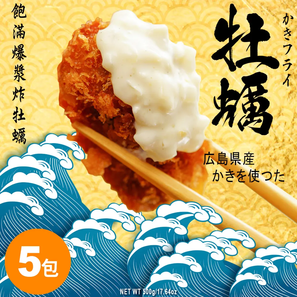 廣島牡蠣生乳可樂餅(預炸)(480g±5%/包) 歷史價格詳細信息