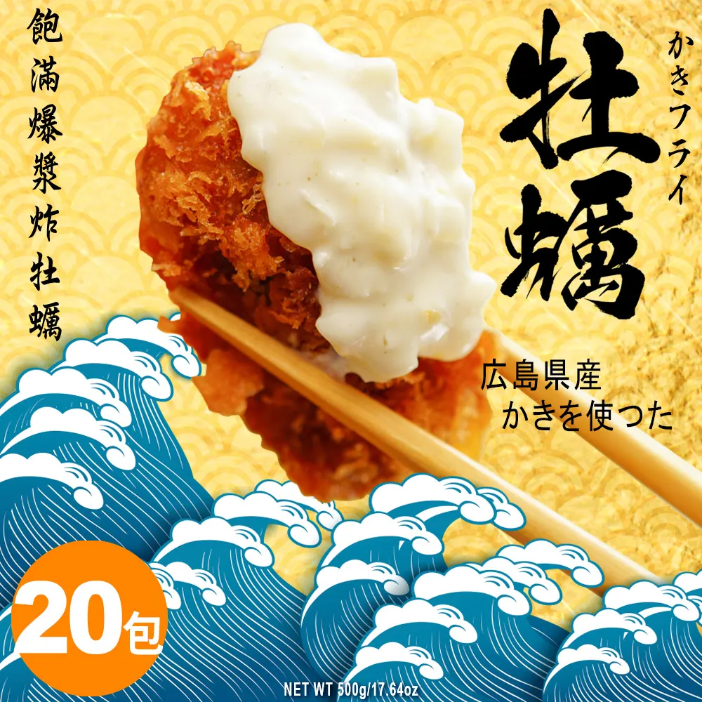 廣島牡蠣生乳可樂餅(預炸)(480g±5%/包) 歷史價格詳細信息