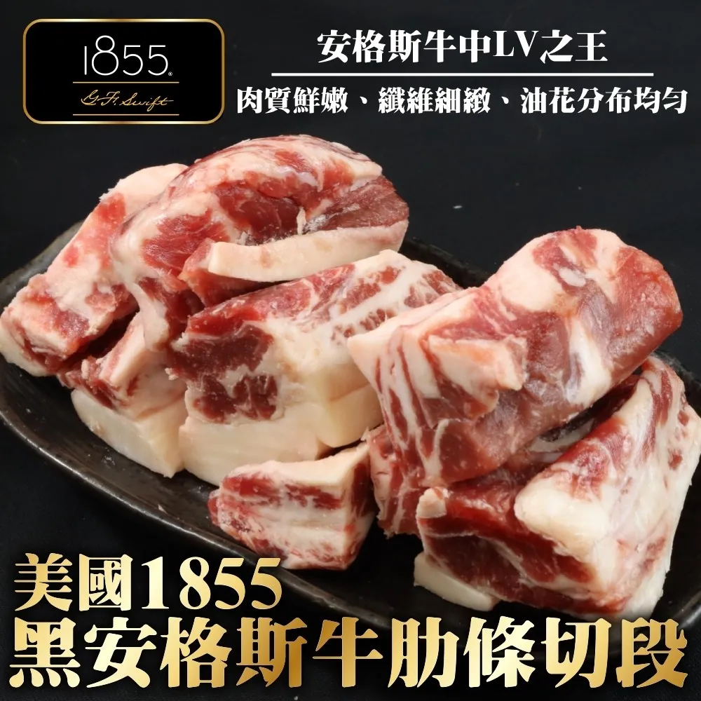 【海肉管家】美國1855安格斯特選霜降牛排(5包_300g/包) 歷史價格詳細信息