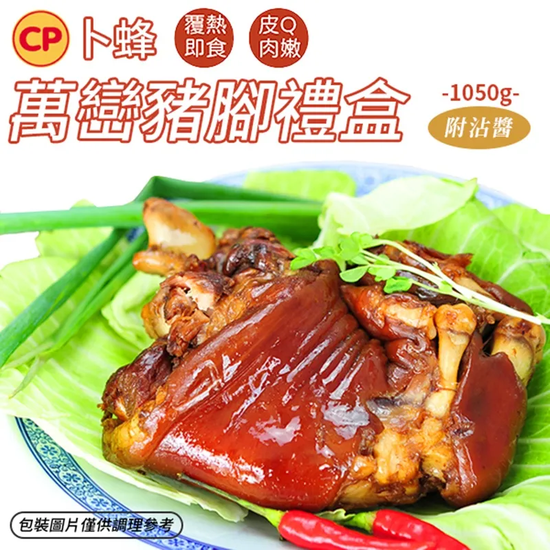 萬巒豬腳 【閏月添壽】 600g X 3包 獨門醬汁 滷豬腳 豬腳 真空冷凍包裝 歷史價格詳細信息