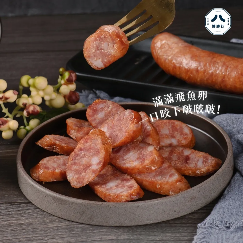 飛魚卵香腸每包185元☆鴻德水產☆ 滿額免運 歷史價格詳細信息