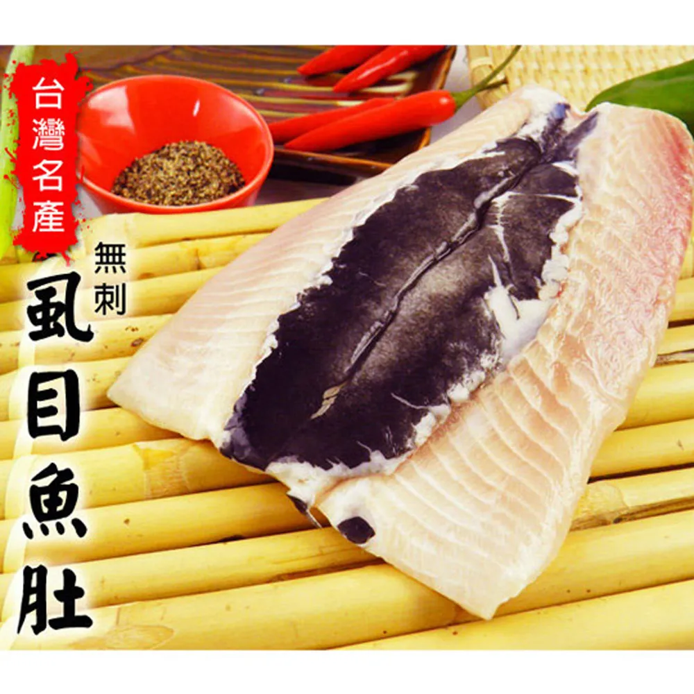 台南去刺虱目魚肚8包組(80g-100g/片) 歷史價格詳細信息
