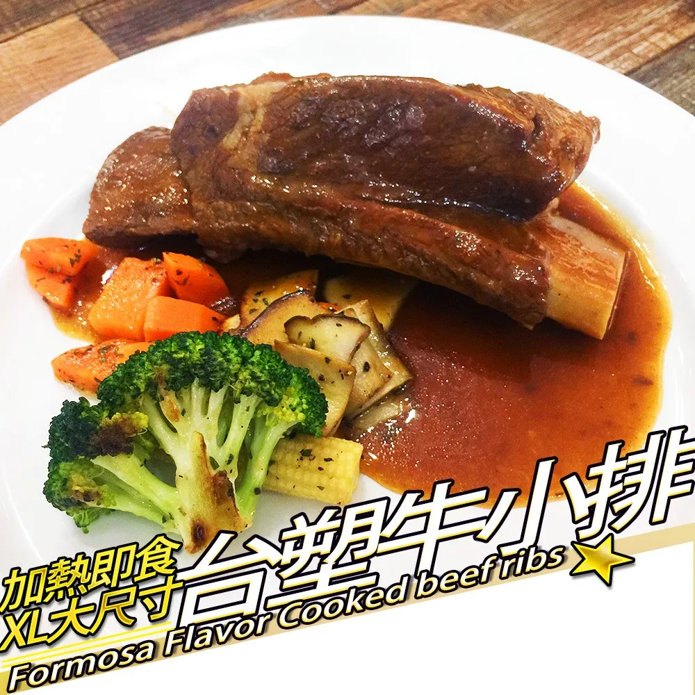 【RealShop 真食材本舖】北美特選三骨牛小排 約1kg/包 歷史價格詳細信息