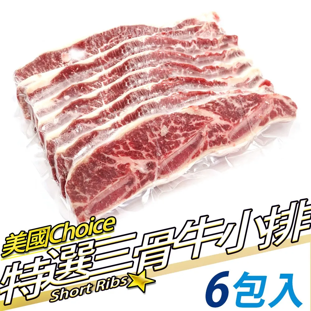 【RealShop 真食材本舖】北美特選三骨牛小排 約1kg/包 歷史價格詳細信息