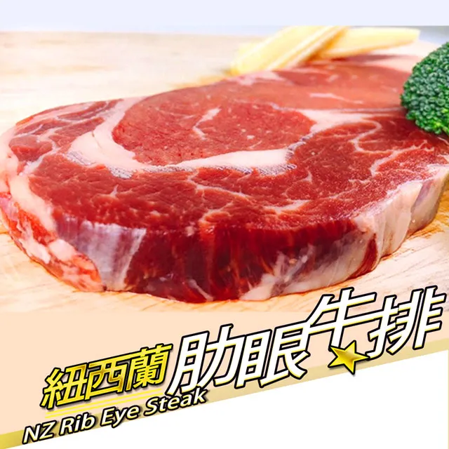 【4片組】紐西蘭銀蕨PS熟成極鮮嫩厚切牛排(150g/1片) 歷史價格詳細信息