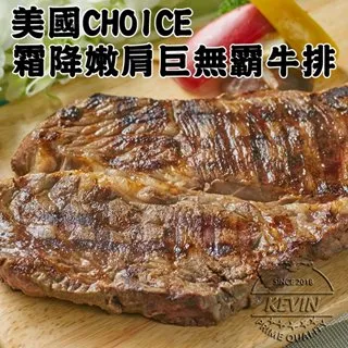 【凱文肉鋪】美淇食品-台灣黑豬梅花燒烤片_8盒(250g/盒±9g) 歷史價格詳細信息