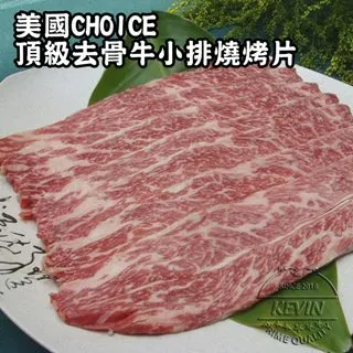 【凱文肉鋪】美淇食品-美國CHOICE肋眼沙朗火鍋片_8盒(200g/盒±9g) 歷史價格詳細信息