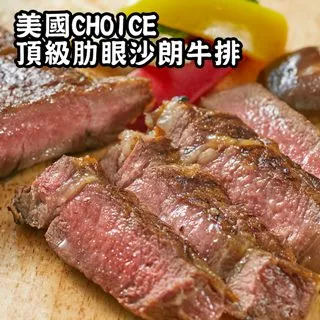 【凱文肉鋪】美淇食品-美國CHOICE肋眼沙朗火鍋片_8盒(200g/盒±9g) 歷史價格詳細信息