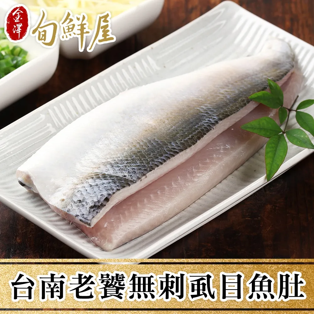 【金澤旬鮮屋】虱目魚全雞元氣飲20包(120ml/包) 歷史價格詳細信息